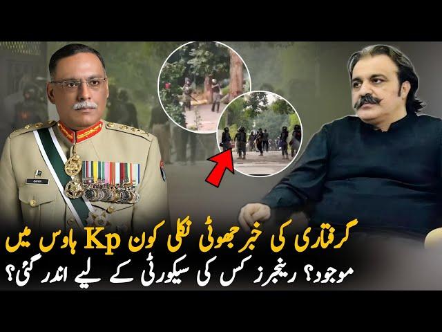 Govt React On Ali Amin Gandapur Arrest,Report | Ali Amin Latest Video| Media Report Gandapur Arrest