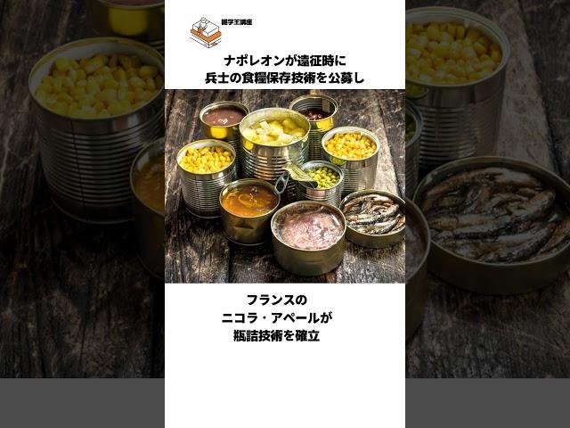 戦争が生んだ意外な便利技術！現代を支える発明の裏側