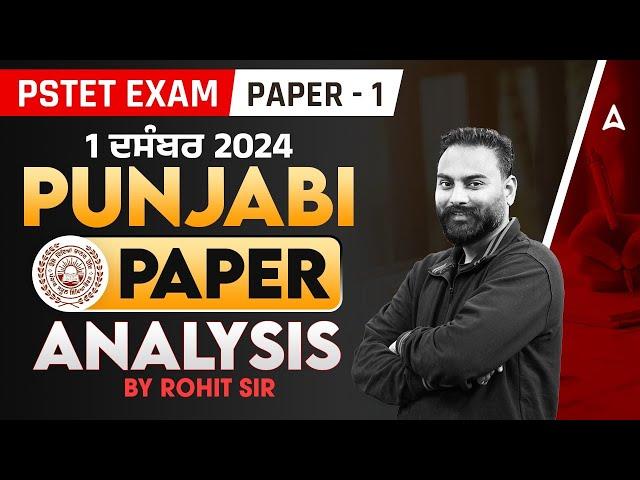 PSTET Exam Analysis 2024 ( Paper 1 ) | PSTET Punjabi Answer Key