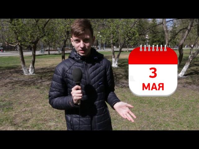 День Солнца - майский праздник!