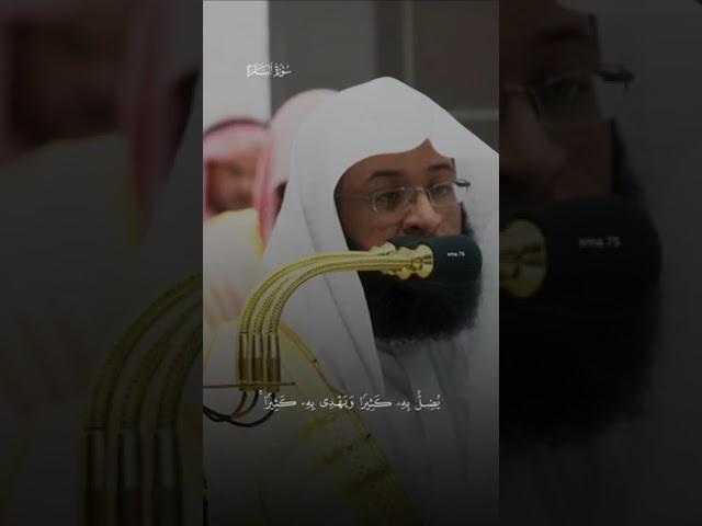 شيخ بدر التركي إمام الحرم المكي من سورتي البقرة