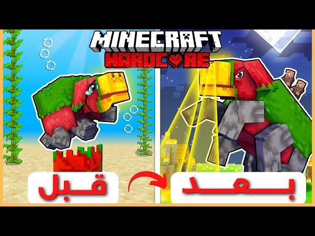 قضيت 100 يوم كـ سنيفر في ماينكرافت هارد كور .. إليكم ما حدث