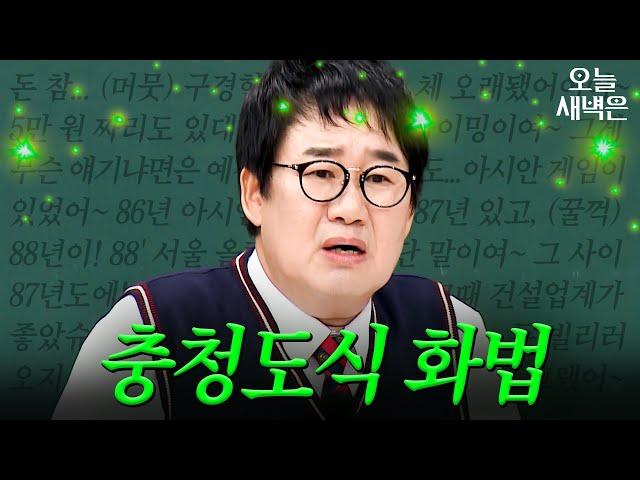 돈 빌려달라는 친구 대처법｜아는 형님｜JTBC 210410 방송 외