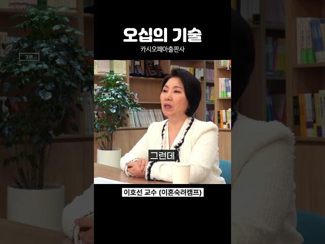 자식에게 잘못했다 싹싹 빌면 해결될 것 같죠? (오십의 기술) #부모자식관계
