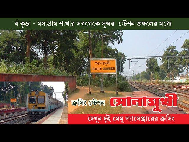 BANKURA - MASAGRAM ROUTE I SONAMUKHI STN I CROSSING OF 2 MEMU PASSENGER I CROSSING STN OF THIS ROUTE