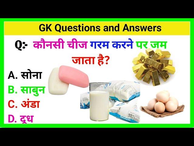 Top 15 GK Questions | GK Questions and Answers | Hindi GK | Info Magnet GK #infomagnetgk