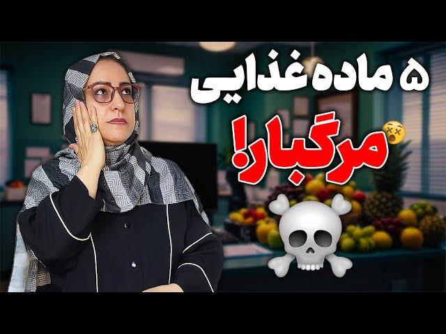 5 ماده غذایی سالم ولی مرگبار/درخوردن این 5ماده غذایی سالم زیاده روی نکنید/