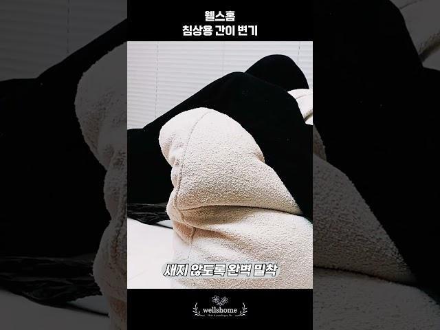 와상환자용 침상 대변기｜간병인을 위한 위생 간호 필수템｜요양용품 추천