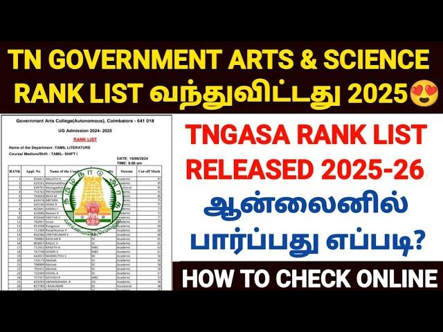 tn govt arts college rank list 2025 | tngasa rank list 2025 | how to check tngasa rank list 2025