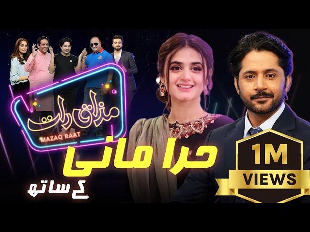 Hira Mani | Imran Ashraf | Mazaq Raat Season 2 | Ep 11 | Honey Albela | Sakhawat Naz