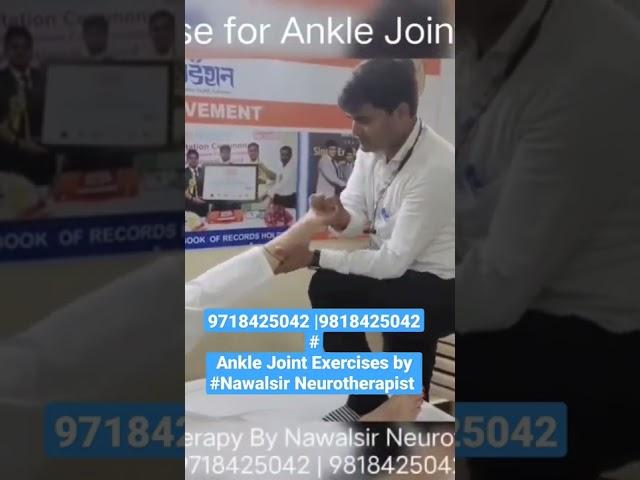 Ankle Joint Exercises for Ankle Pain By #Nawalsir #Neurotherapist #Neurotherapy 9718425042