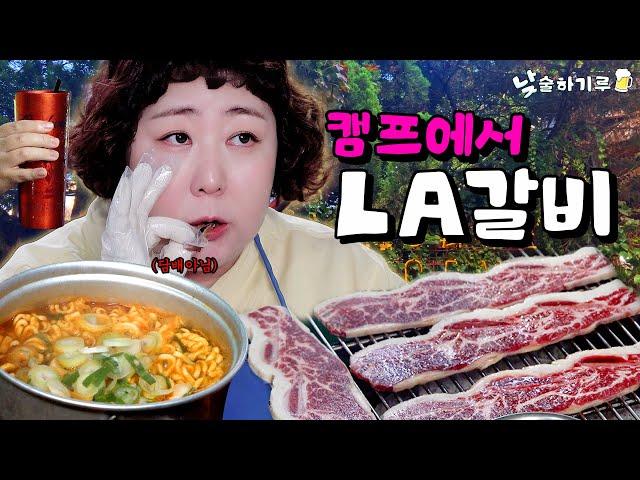 카페에서 영혼뜯기고 LA갈비뜯기루 | 낮술하기루 EP.02