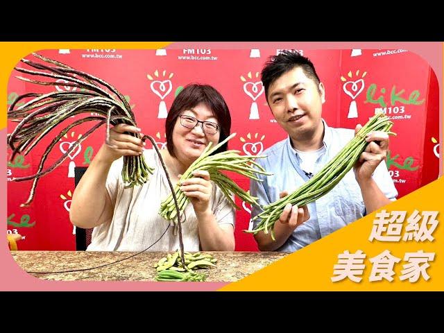 【菜市場的菜豆】專訪 少婦救星 廖炯程｜ 超級美食家 2025.06.11