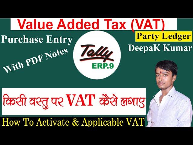 #VAT in Tally ERP 9 in Hindi. How to Solve (Value Added Tax) in Tally erp 9.Very easy Creation/Entry