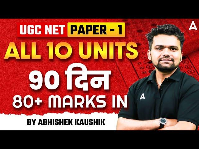 UGC NET Paper 1 All 10 Units | 90 Days Study Plan for UGC NET Paper 1 | By Abhishek Sir