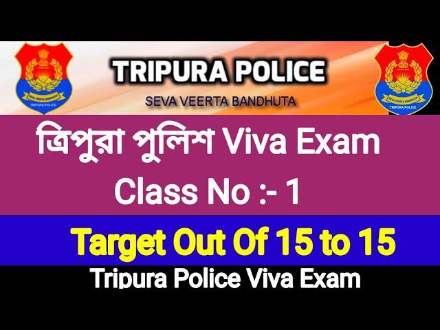 Tripura Police Viva Exam Class No 1