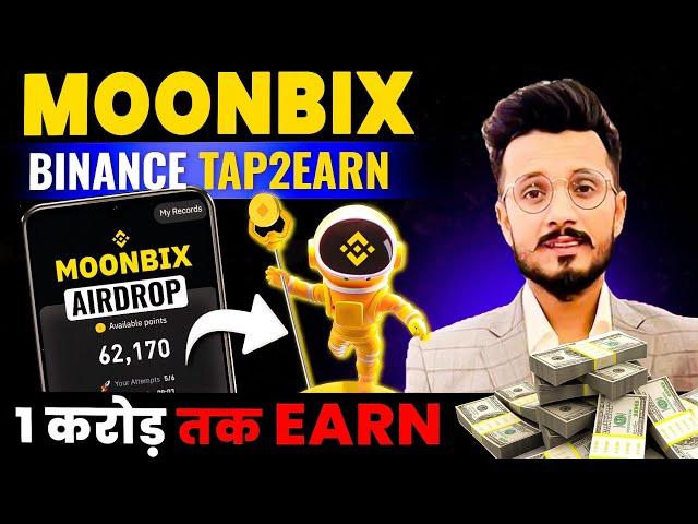 MoonBix Mining App | Binance launch Tap to earn Airdrop  | Binance Tapping app | MoonBix Taptoearn