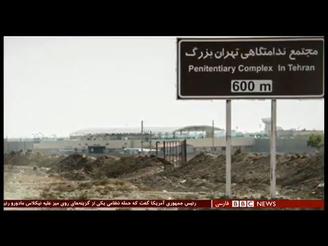 گزارش  یک پزشک درویش از وضعیت زندان فشافویه (تهران بزرگ)