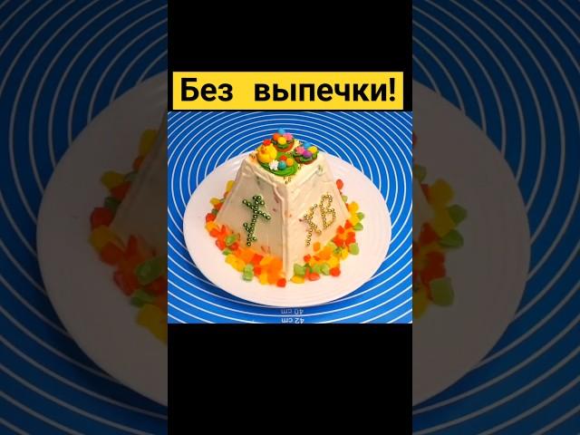 НЕЖНАЯ, очень ВКУСНАЯ ПАСКА из ТВОРОГА. НЕ НУЖНО ВЫПЕКАТЬ!!!