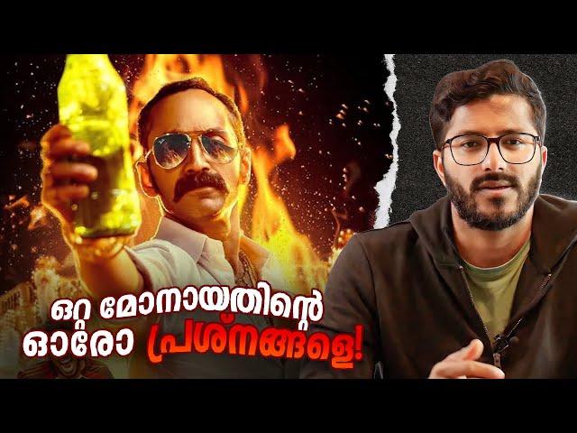 ഫഹദ് അല്ലെങ്കിൽ പിന്നാര്  ! | Aavesham Movie Analysis And Review | Mallu Analyst