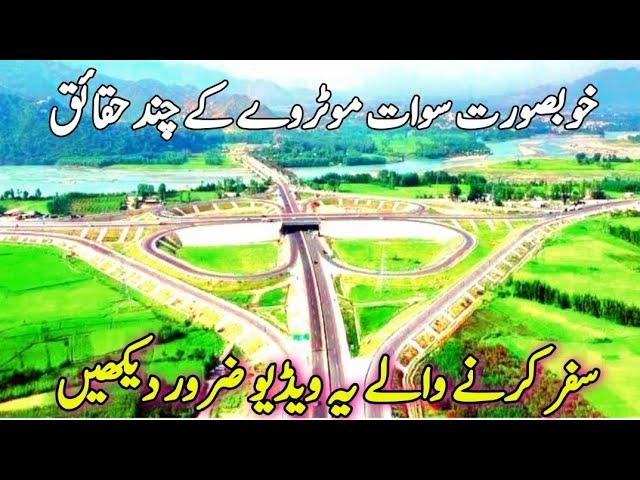 Sawat Beautiful Motorway||Sawat Expressway Compleate Detail