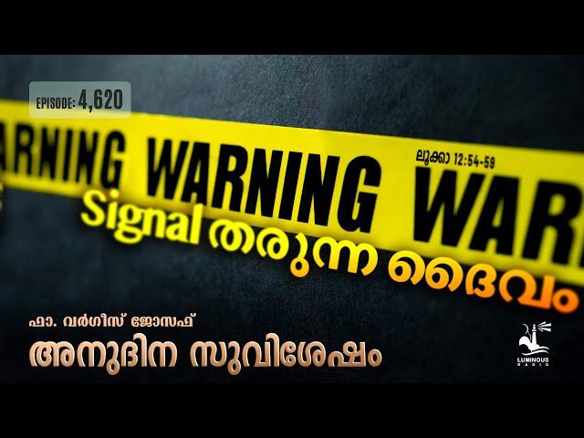 God Gives Warning Signs | Oct 25 2024 Daily Gospel Reflection Malayalam