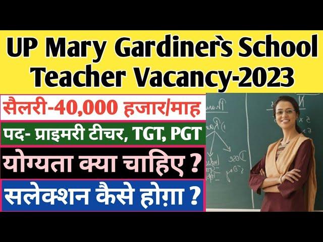 उ0प्र0 प्राइमरी शिक्षक भर्ती 2023 | UP PRT,TGT,PGT Vacancy 2023 | UP Mary Gardiner`s School teacher