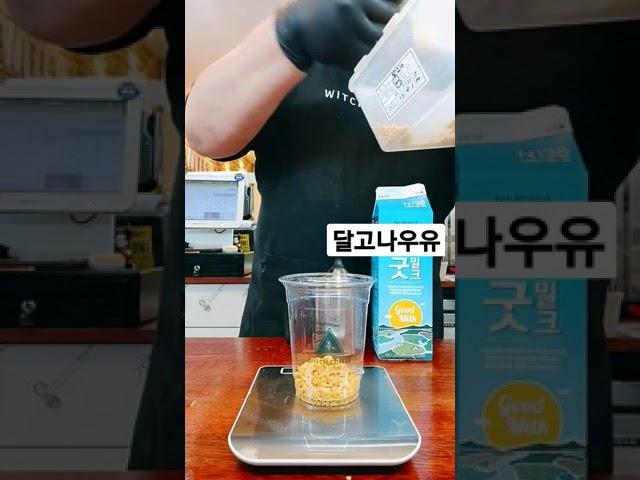월세150만원 지하철역 9평카페 l 달고나우유 l 위치커피 l 30세 자영업자 l #shorts #cafe #coffee #달고나 #달고나라떼 #오징어게임