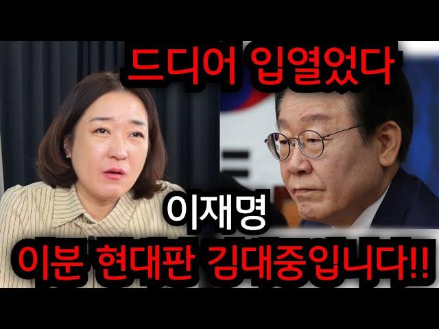 경악!! 현대판 김대중입니다.. 이재명 2025년 내년 운세 듣고도 믿기힘든 점사가 나왔다.. 인천 일등공신 010.5827.9954 유명한점집 용한점집 운플러스