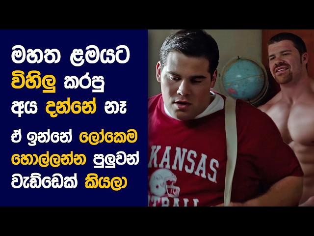  ග්‍රේටර් : Movie Review Sinhala | Movie Explanation Sinhala | Sinhala Movie Review