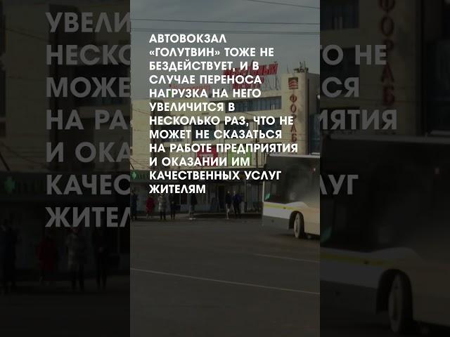 Планы по закрытию станции «Старая Коломна»