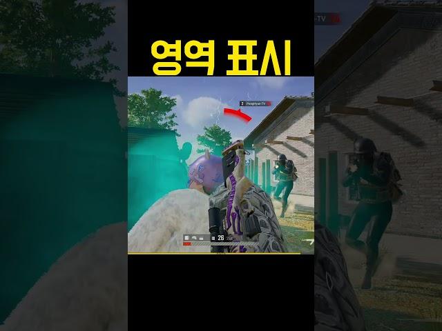 배그 유저에게 냄새 남기기 #shorts