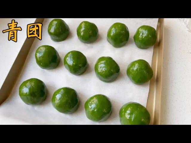 Ayuan Teaches U to Cook Sweet Green Rice Ball. Home-Farmera