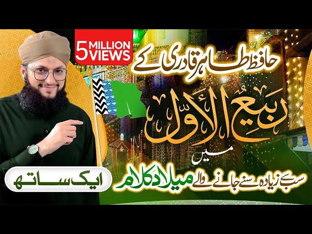 Juloos Special Kalam | Hafiz Tahir Qadri | Top Best 5 Milad Kalams | Rabiulawal Juke Box