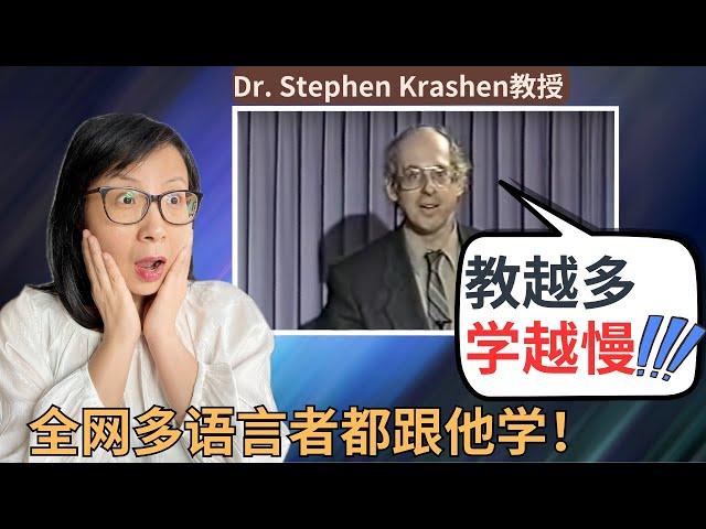 如何正确带娃学中文？99%的家长都不知道的学语言最重要的理论Comprehensible Input!