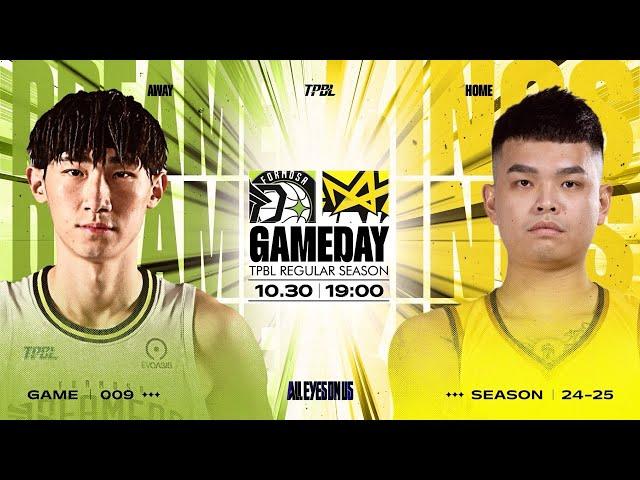 【LIVE】TPBL  2024-25  例行賽 G9 ◼ 福爾摩沙夢想家  vs. 新北國王 2024.10.30 1900