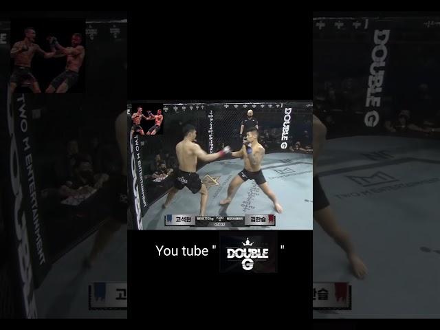 [DOUBLE G11] 고석현 선수가 밀어붙이나 싶었는데 한번에 뒤집어 버리는 김한슬 선수 클라쓰 #김한슬 #incredible #고석현 #암더베스트뽁써인유엡씨베이비