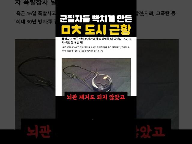 군대에서 이 지역때문에 개빡친 이유 ㄷㄷ 진짜네..