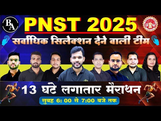 PNST Exam 2025| admit Card city| revision batch One shot revisionclass physics chemistry bio English