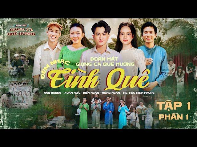 [TẬP1 P1] ĐOÀN HÁT GIỌNG CA QUÊ HƯƠNG I VĂN HƯƠNG, HIỀN NGÂN, XUÂN HÒA, THIÊNG NGÂN, TIÊU MINH PHỤNG
