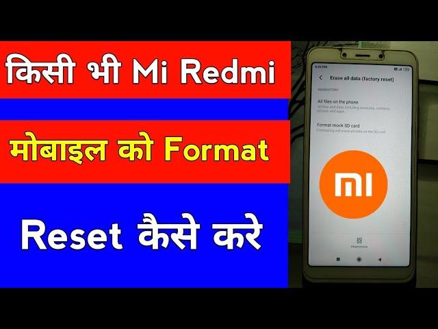 how to reset mi phone || redmi mobile format kaise kare