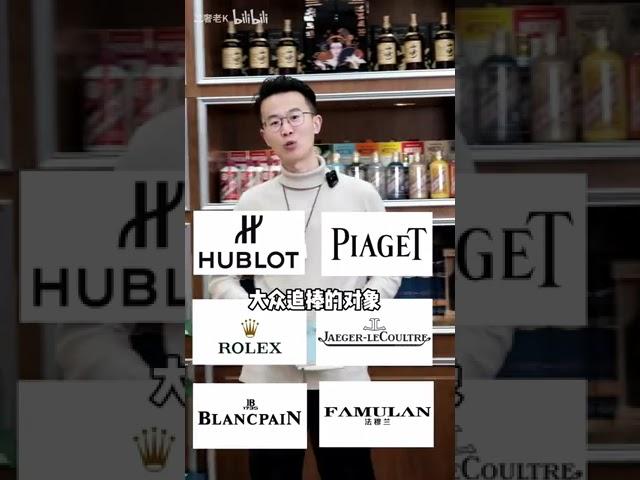 【机械表等级大排名】腕表鄙视链，你在哪个段位 #rolex #rolexwatch