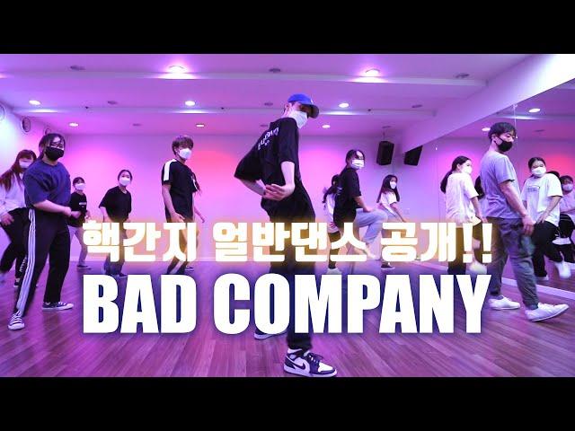 핵간지 얼반댄스!! A$AP Rocky ft. BlocBoy JB - Bad Company Kyeong-Min Choreography (일산댄스학원 플레이댄스)