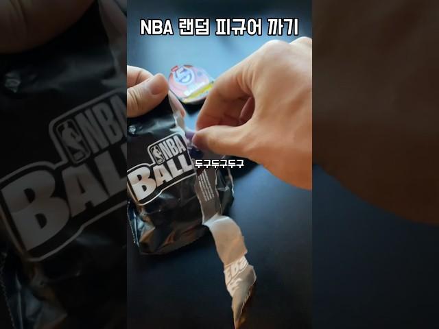 NBA 랜덤 피규어 까기