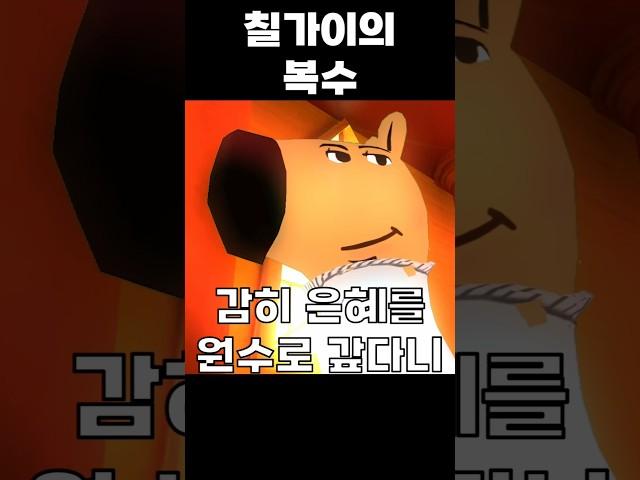 칠가이의 복수 #brawlstars #브롤스타즈 #meme #칠가이 #chillguy #오징어게임
