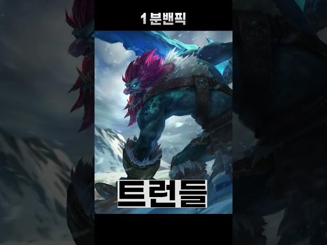 [1분 밴픽] 오른 카운터