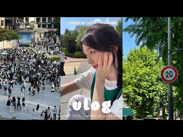 이화여대 축제 vlog | 남들 돼동제 할 때 난 노동제 한다.. | 청춘과 낭만 ? 일하고 즐기는 대동제 | 대학생 일상 브이로그 | 이화그린