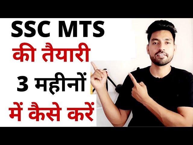 SSC MTS 2020 Strategy | Books | Imp Topice | Study Plan