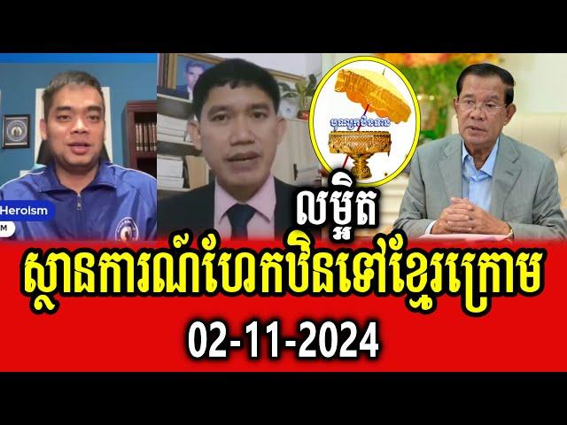 Specail discussion about VN's authority prohibit Khmer Krom to celebrate some events in Bon Kathin