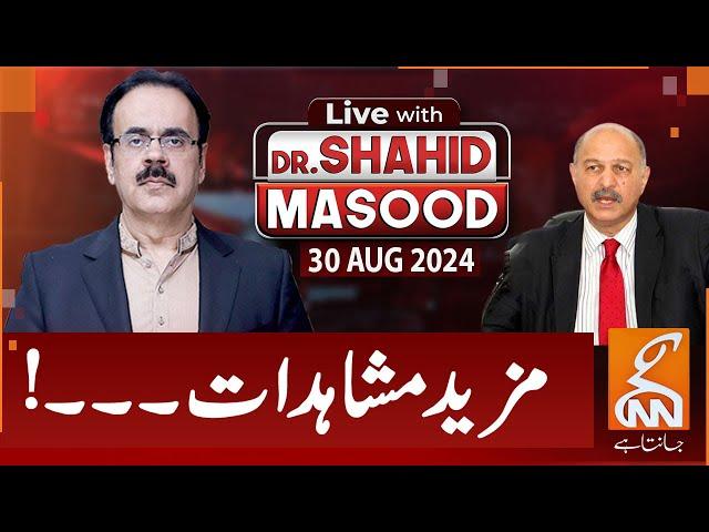 LIVE With Dr. Shahid Masood | Mushahid Hussain Syed | More observations! | 30 AUG 2024 | GNN